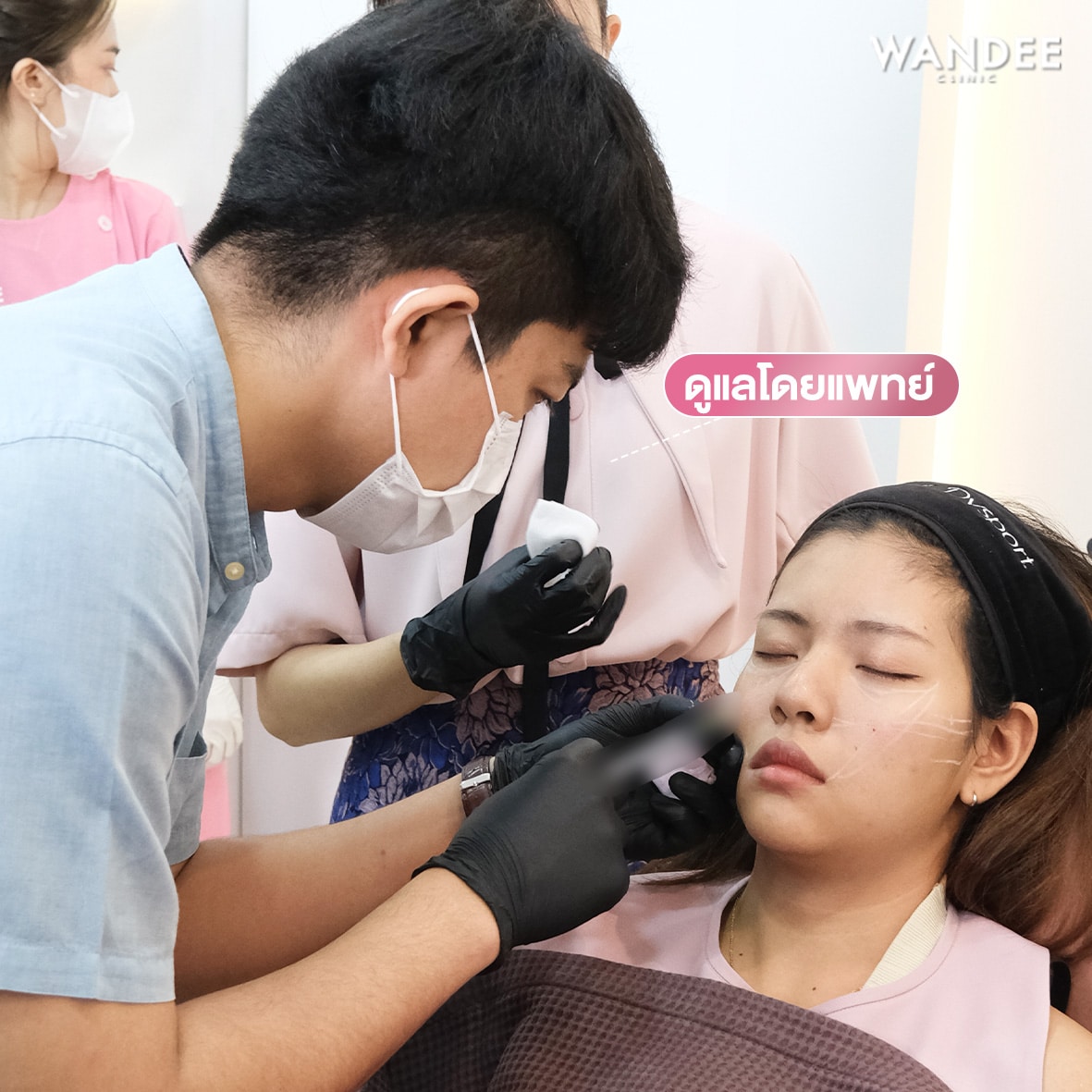 𝗣𝗿𝗼𝗴𝗿𝗮𝗺 𝗙𝗶𝗹𝗹𝗲𝗿 ใต้ตา