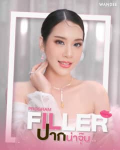 𝗣𝗿𝗼𝗴𝗿𝗮𝗺 𝗙𝗶𝗹𝗹𝗲𝗿 ปากอิ่มน้ำน่า 𝗞𝗶𝘀𝘀