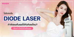 diode laser
