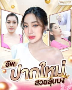 𝗣𝗿𝗼𝗴𝗿𝗮𝗺 𝗙𝗶𝗹𝗹𝗲𝗿 ปาก