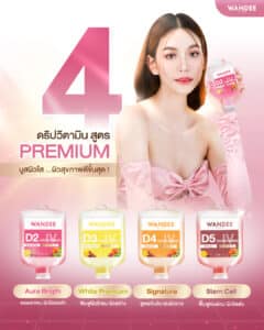 𝗗𝗿𝗶𝗽 𝗩𝗶𝘁𝗮𝗺𝗶𝗻 𝗣𝗿𝗲𝗺𝗶𝘂𝗺