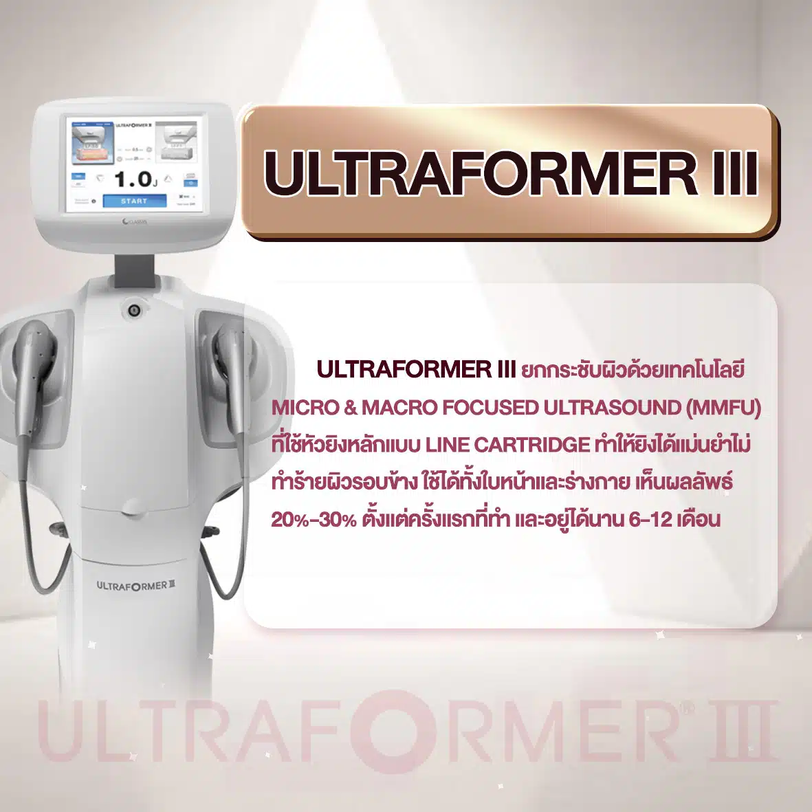 Ultraformer III