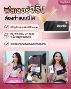 เช็คให้ชัวร์! ก่อนเติม 𝗣𝗿𝗼𝗴𝗿𝗮𝗺 𝗙𝗶𝗹𝗹𝗲𝗿