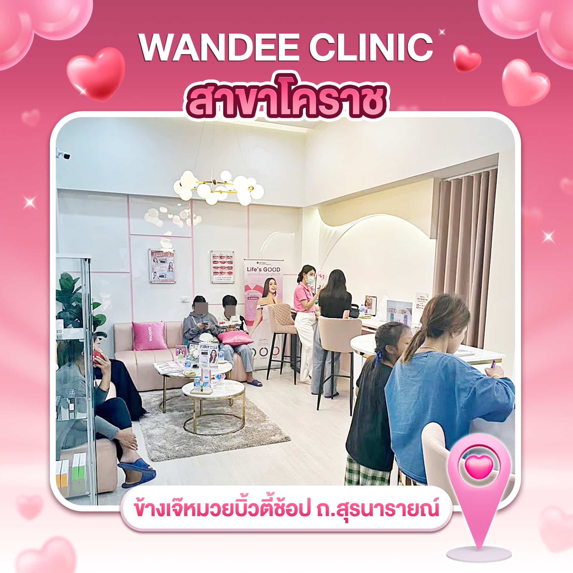 𝐖𝐚𝐧𝐝𝐞𝐞 𝐂𝐥𝐢𝐧𝐢𝐜 วันดีคลินิก