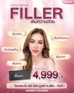 𝗣𝗿𝗼𝗴𝗿𝗮𝗺 𝗙𝗶𝗹𝗹𝗲𝗿 ปรับรูปหน้าเป๊ะ