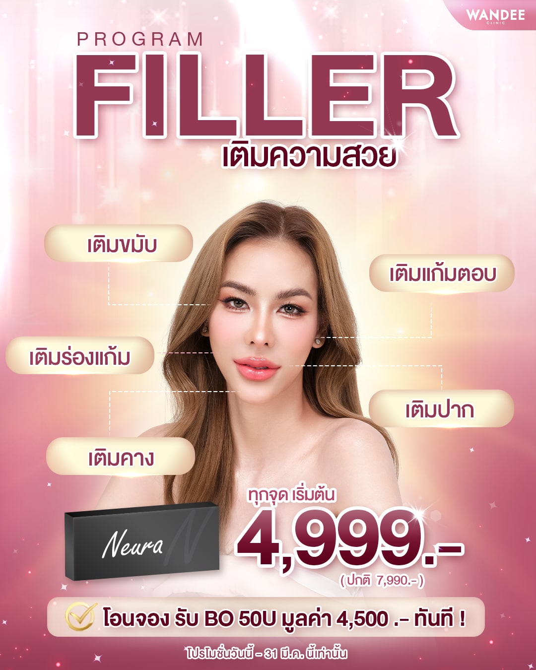 𝗣𝗿𝗼𝗴𝗿𝗮𝗺 𝗙𝗶𝗹𝗹𝗲𝗿 ปรับรูปหน้าเป๊ะ