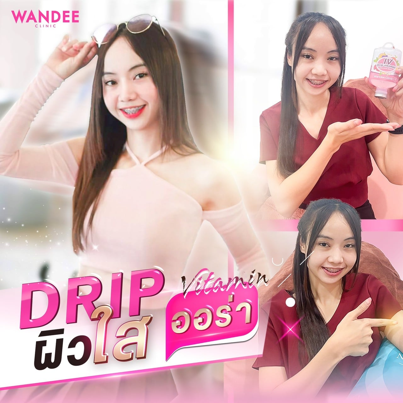 ปัญหาผิวนี้ แก้ด้วยตัวไหนดีน้า