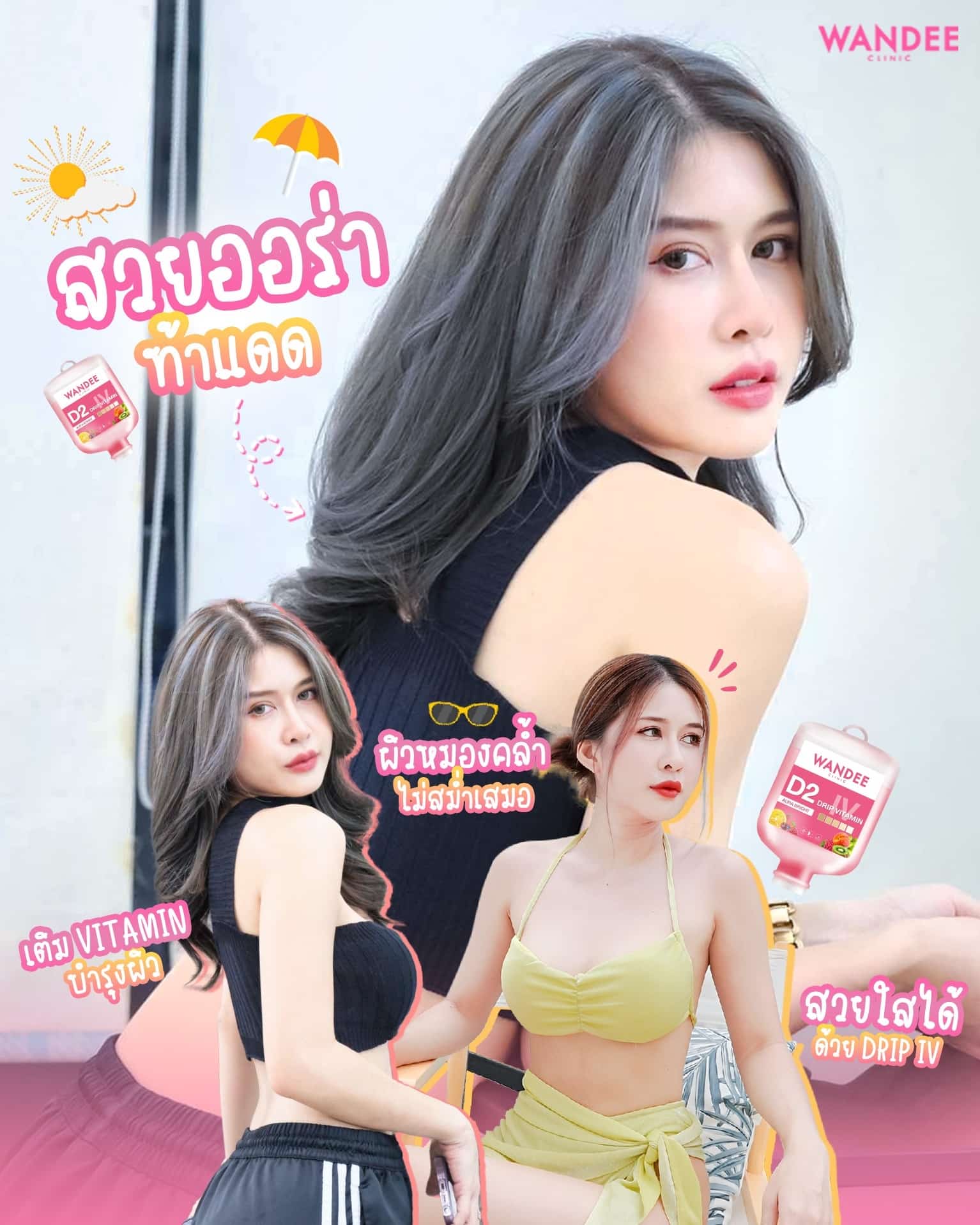 ปัญหาผิวนี้ แก้ด้วยตัวไหนดีน้า