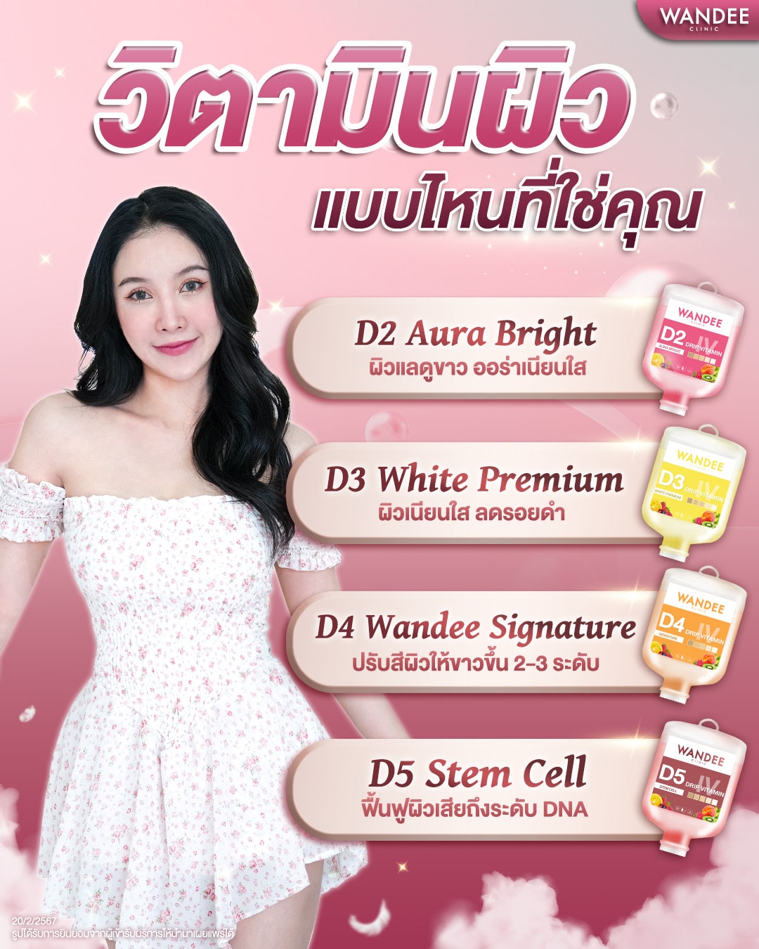 ปัญหาผิวนี้ แก้ด้วยตัวไหนดีน้า