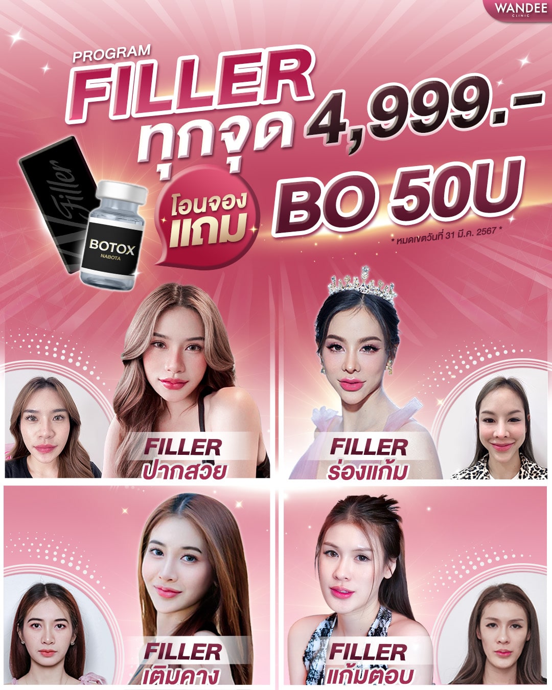 จัดเต็มแจกหนัก 𝗣𝗿𝗼𝗴𝗿𝗮𝗺 𝗙𝗶𝗹𝗹𝗲𝗿 ทุกจุด คุ้มยิ่งกว่าคุ้ม!🤩 คู่หูปรับรูปหน้าเป๊ะ สวยได้แบบจัดเต็ม รีบด่วนนน!! 🥳