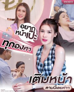 𝗣𝗿𝗼𝗴𝗿𝗮𝗺 𝗙𝗶𝗹𝗹𝗲𝗿 ทั่วหน้า