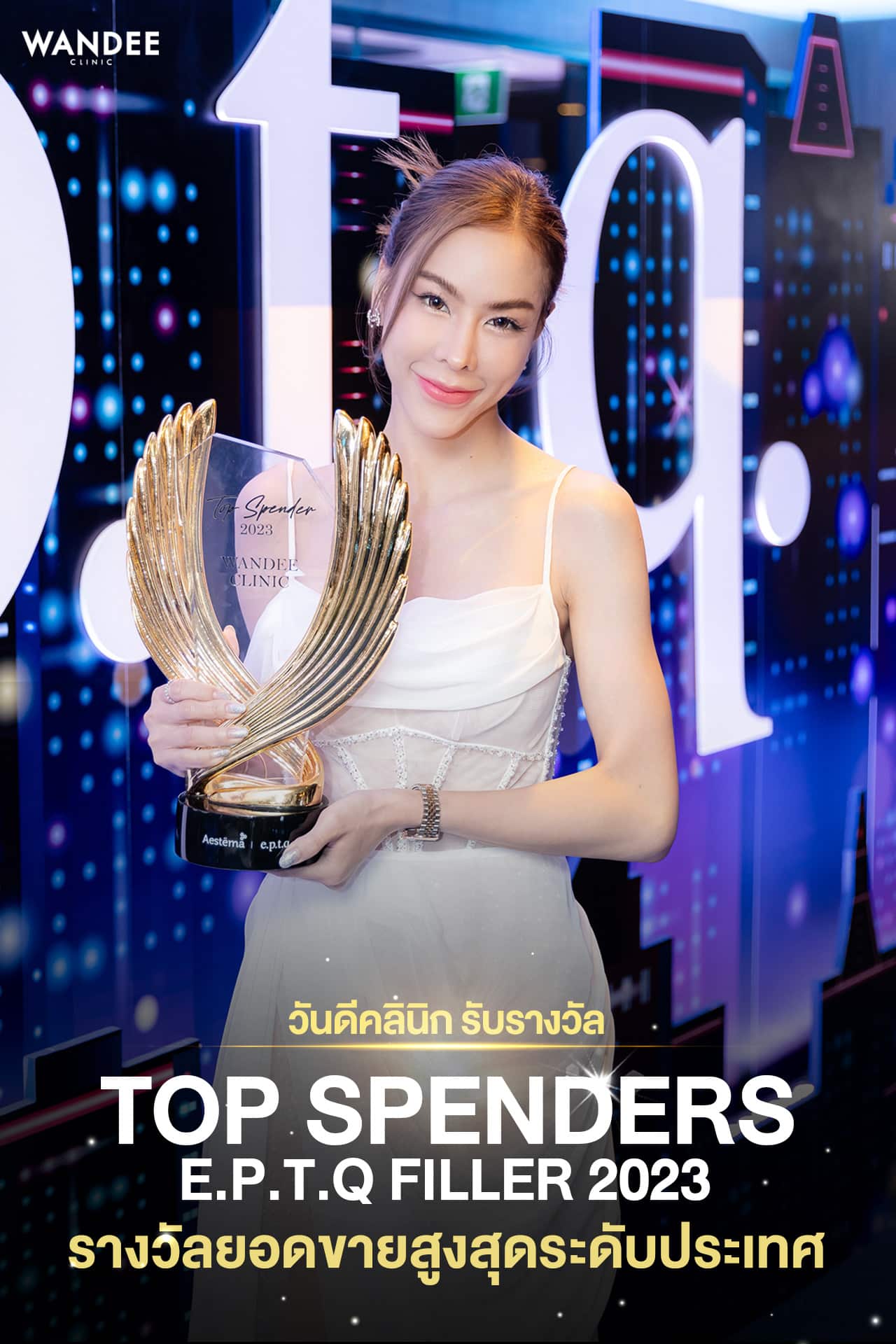 𝐓𝐨𝐩 𝐬𝐩𝐞𝐧𝐝𝐞𝐫𝐬 𝐄𝐩𝐭𝐪 𝐟𝐢𝐥𝐥𝐞𝐫 𝟮𝟬𝟮𝟯