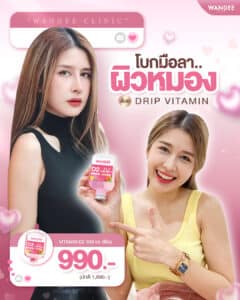 𝗗𝟮 𝗔𝘂𝗿𝗮 𝗕𝗿𝗶𝗴𝗵𝘁 สูตรเข้มข้น