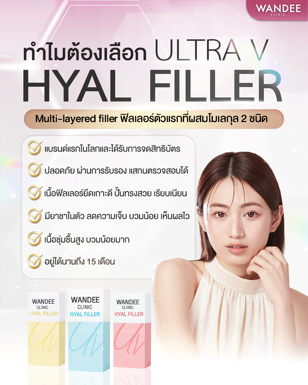 Ultra V Hyal Filler