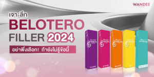 Belotero filler 2024