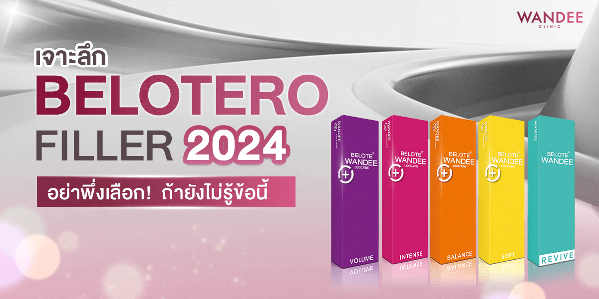 Belotero filler 2024