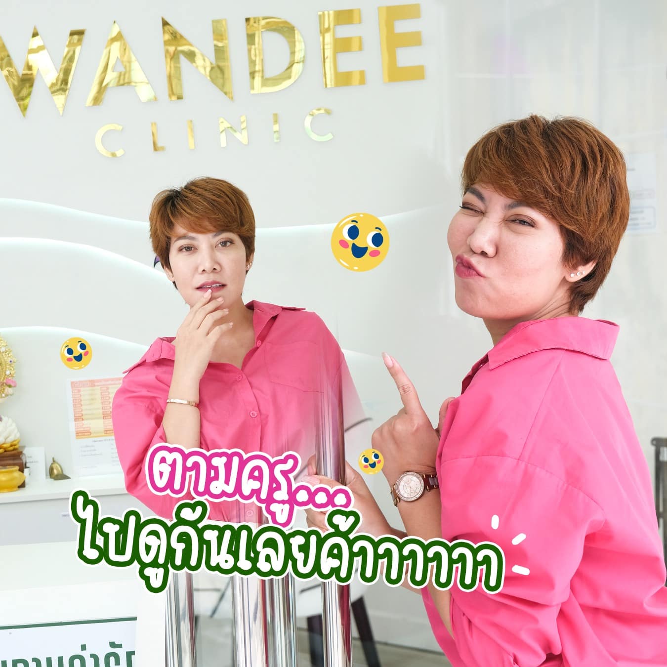 อยากปากสวยละมุน สวยแบบครูขวัญ