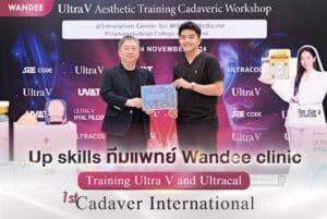 แพทย์ Wandee Clinic อัปเดตเทคนิคการเติมฟิลเลอร์