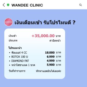 เงินเดือนออกทั้งที ขอทำสวยแบบไม่มีอะไรมากั้น!