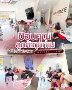 ขอขอบคุณลูกค้าทุกท่าน