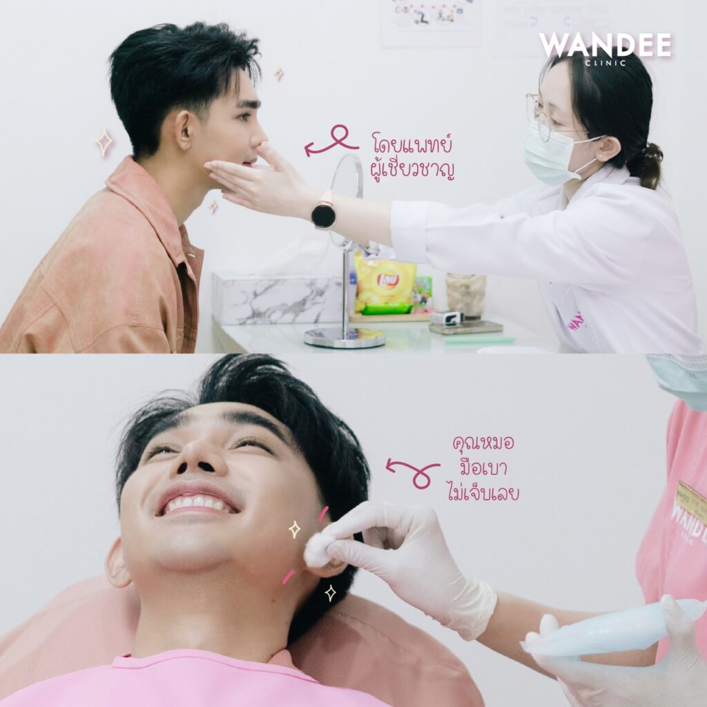 หน้าเรียว กรามหาย