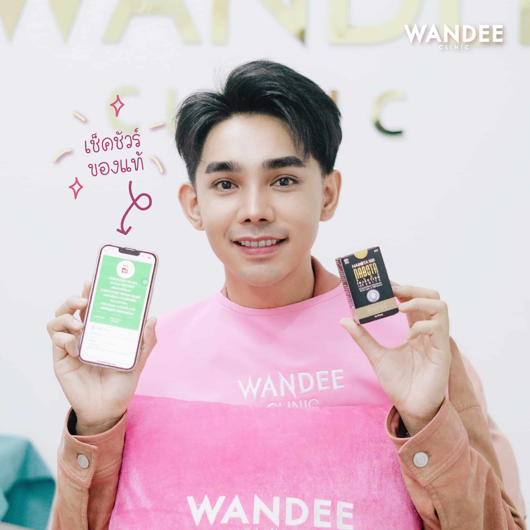 หน้าเรียว กรามหาย