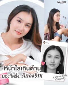 หน้าใสเกินต้าน