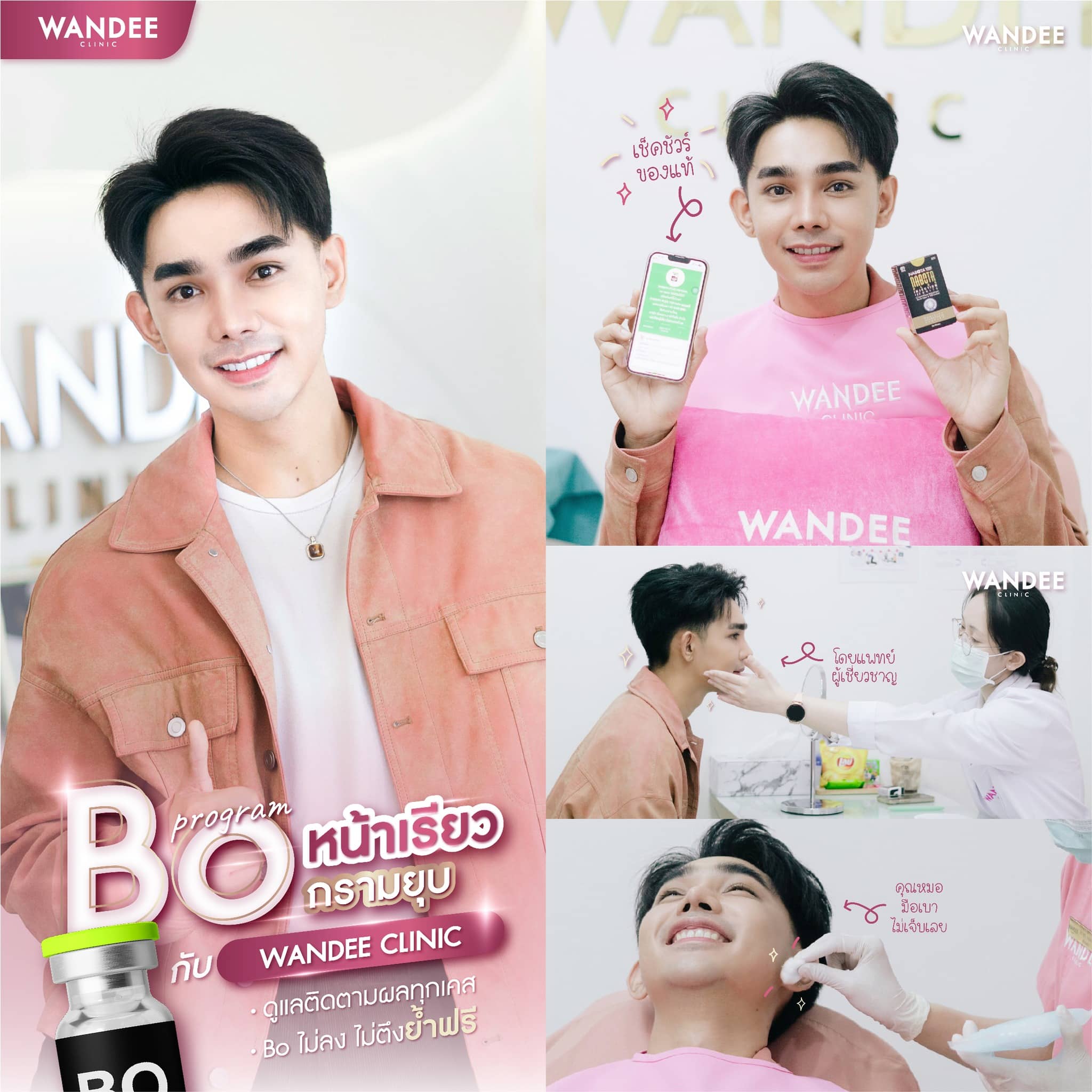 หน้าเรียว กรามหาย