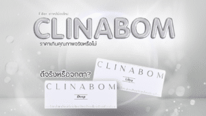 Clinabom Filler