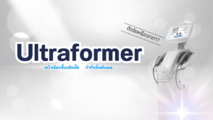 Ultraformer