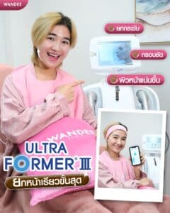 พร้อมเผยผิวหน้า ตึง