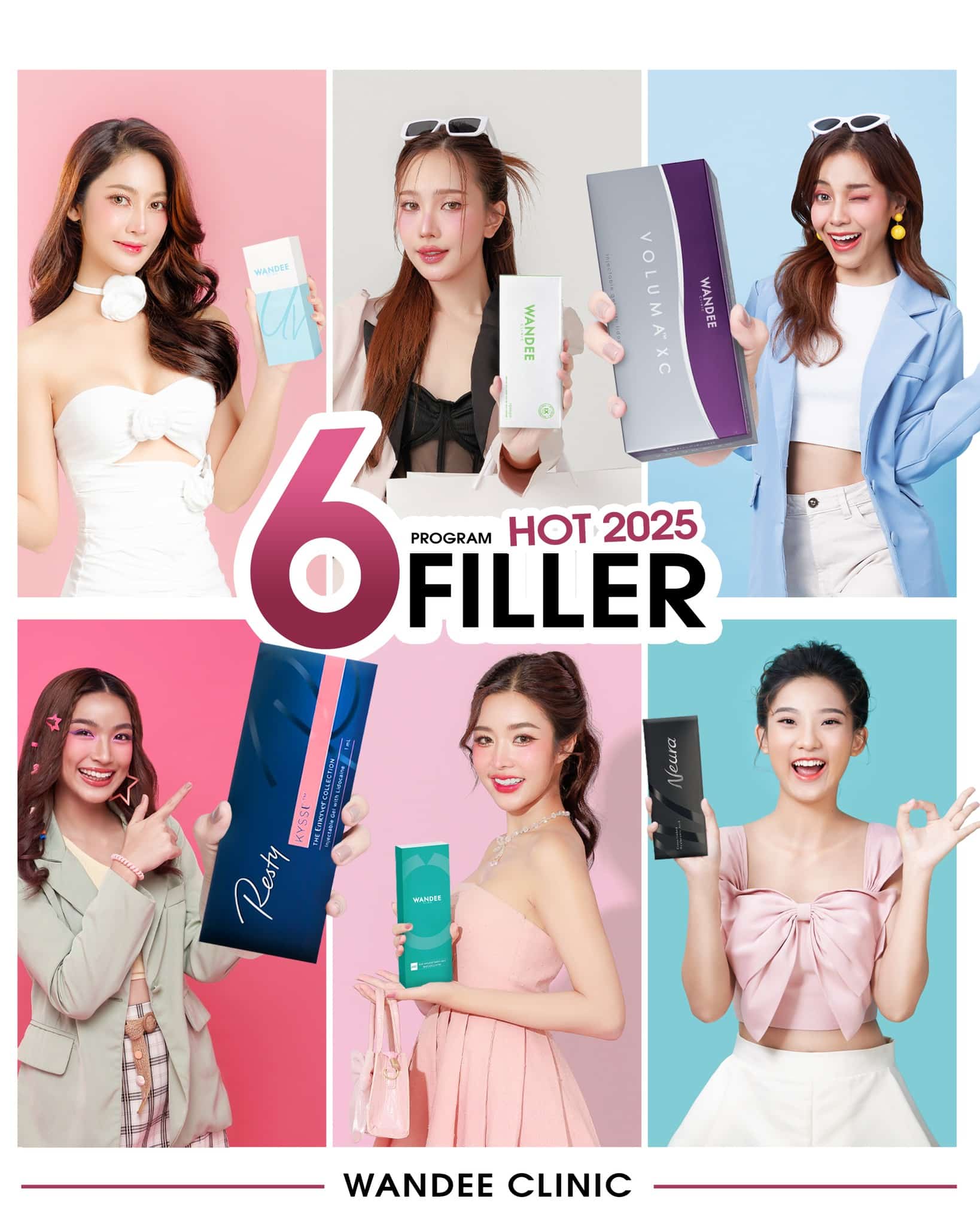 ฟิลเลอร์สุดฮอต