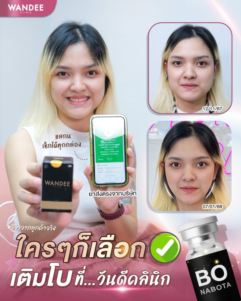 รีวิวจากลูกค้าจริง 𝗣𝗿𝗼𝗴𝗿𝗮𝗺 𝗕𝗼