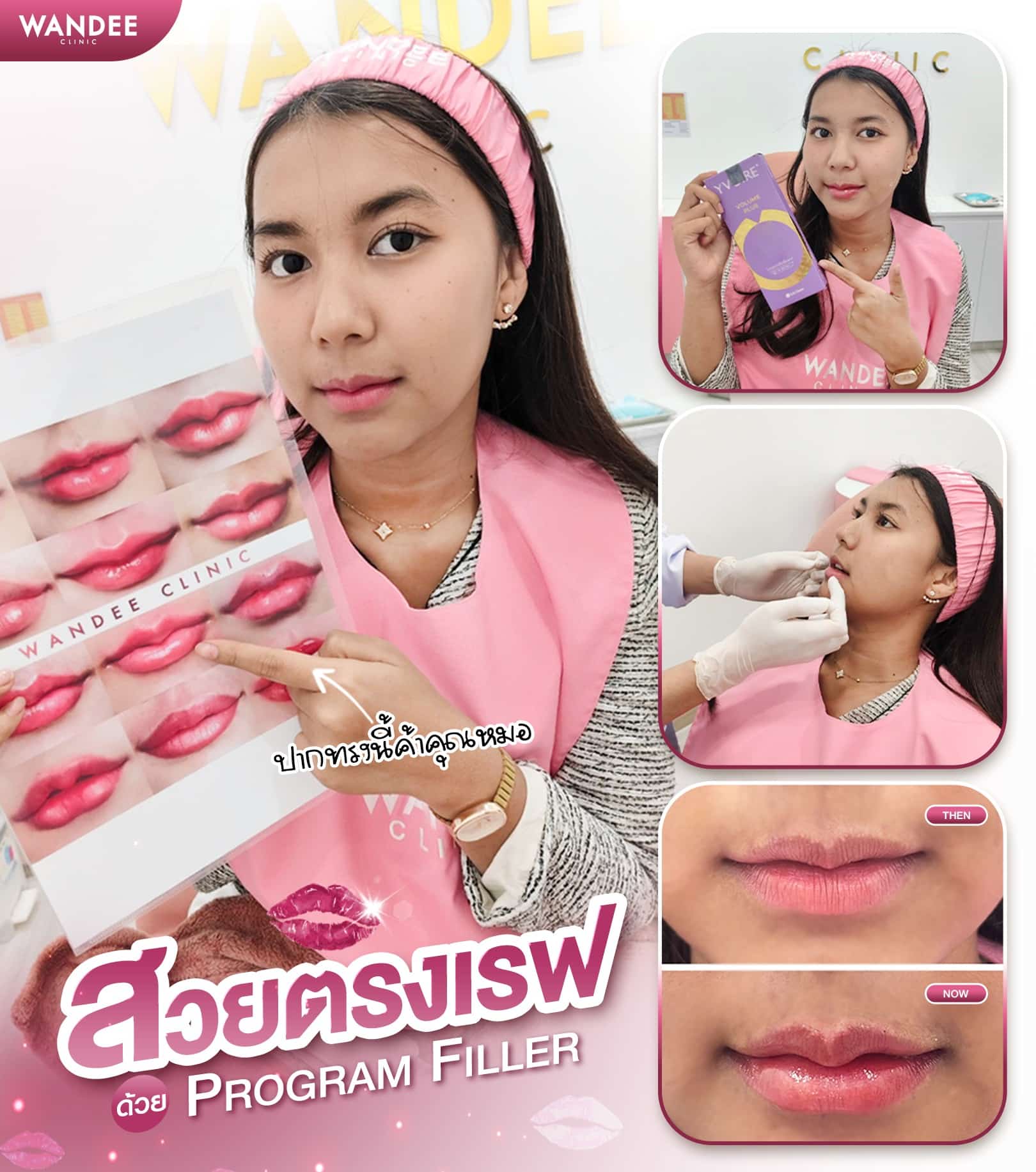 สายละมุนห้ามพลาด