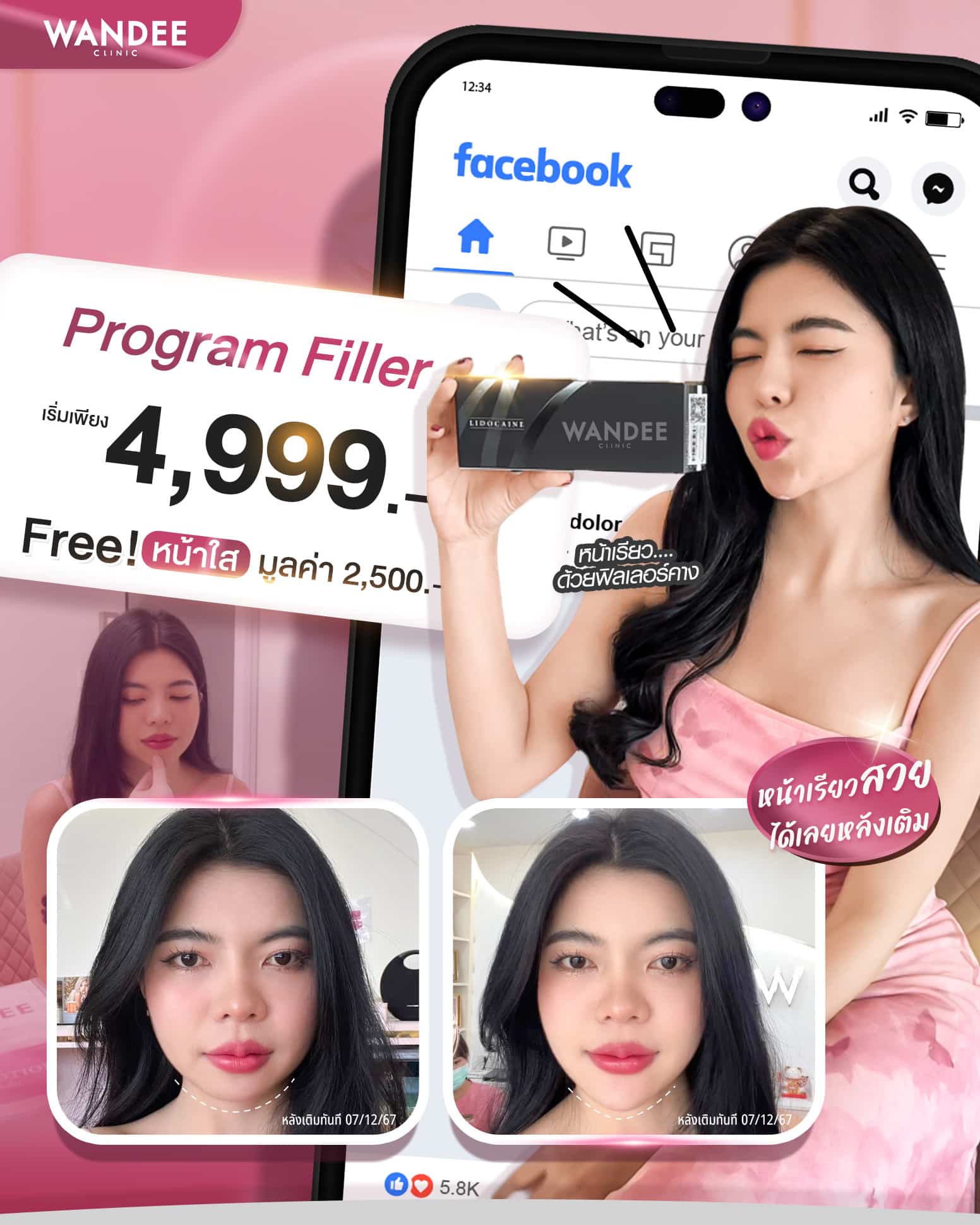 ปัญหาคางสั้น