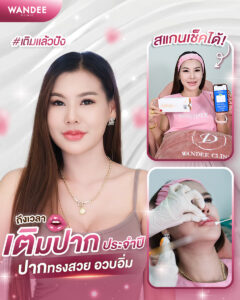 อย่าปล่อยให้ปากแห้ง