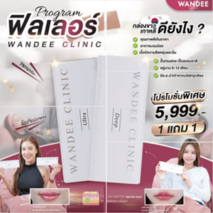 ฟิลเลอร์กล่องขาวเกาหลีมาแรง