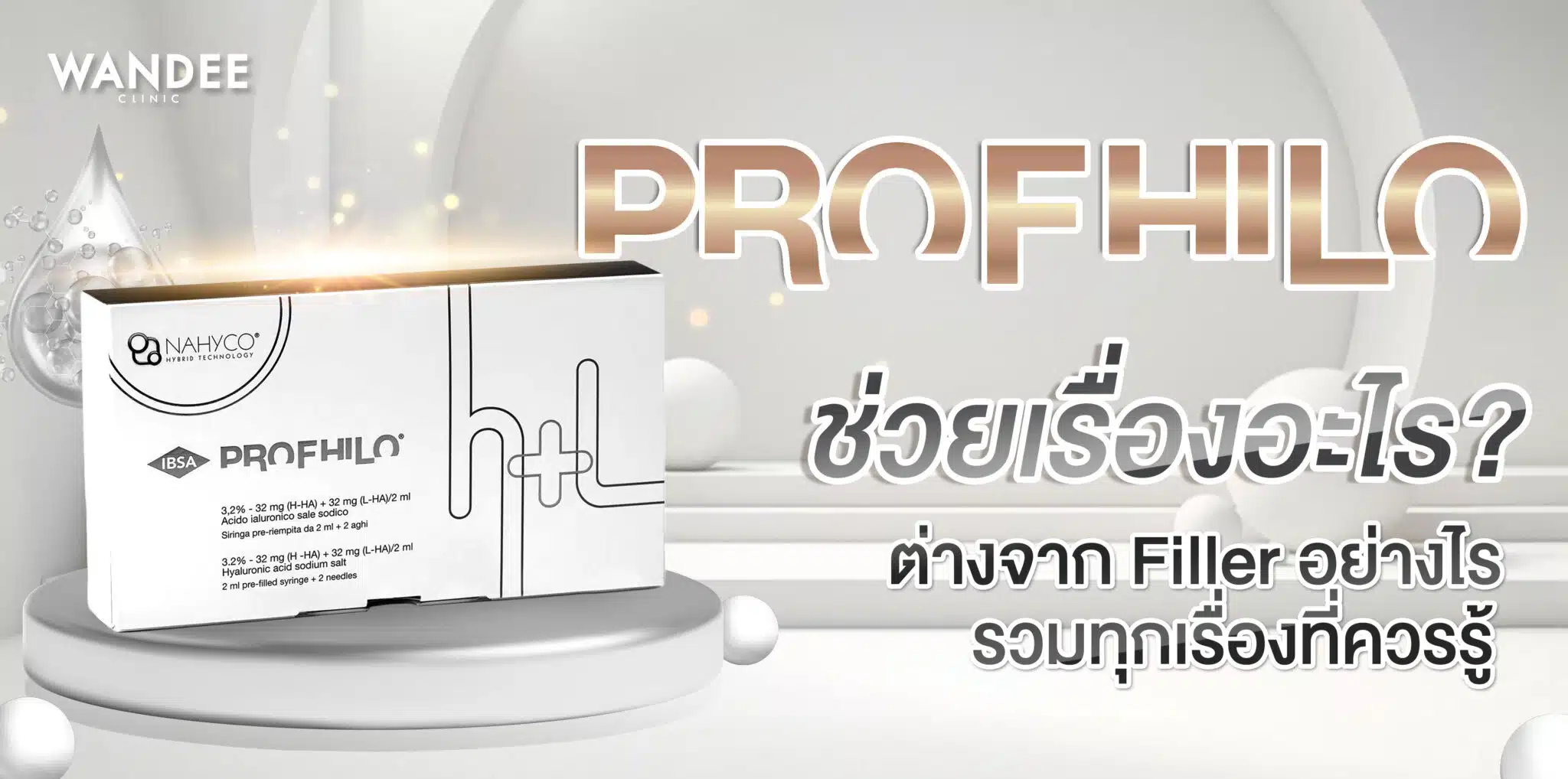 profhilo