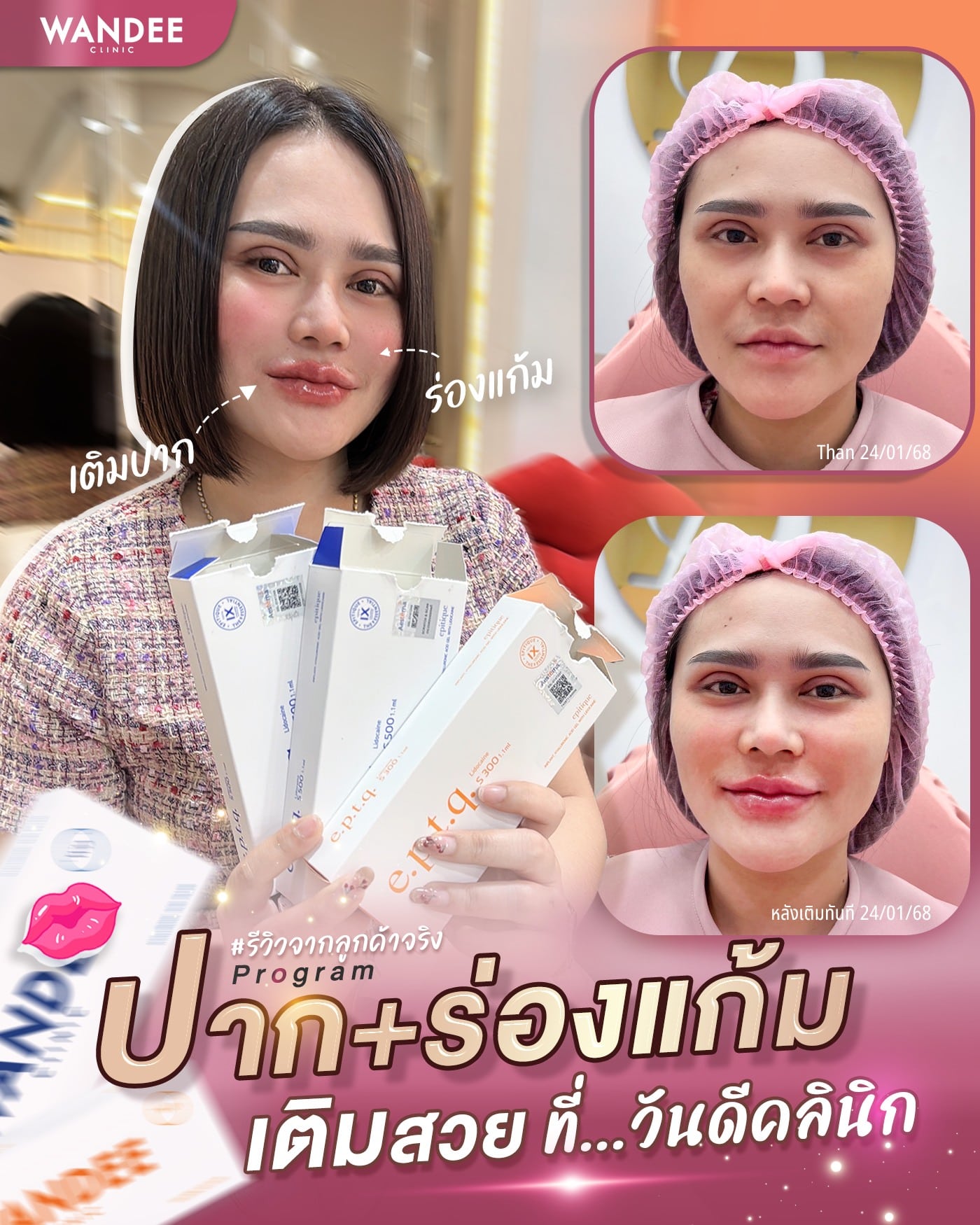 รีวิวจากลูกค้า