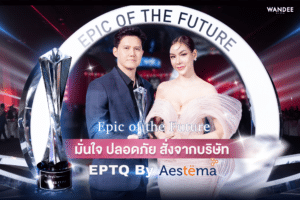 Wandee Clinic รับรางวัล Top Spender 2024