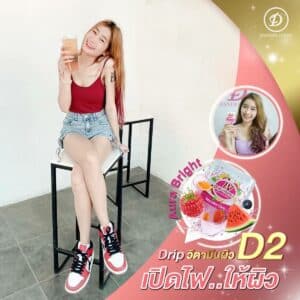 รีวิววิตามินผิว