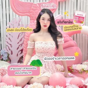 รีวิววิตามินผิว