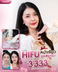 หน้าเรียว กระชับ ใครเห็นก็ต้องหลงรัก