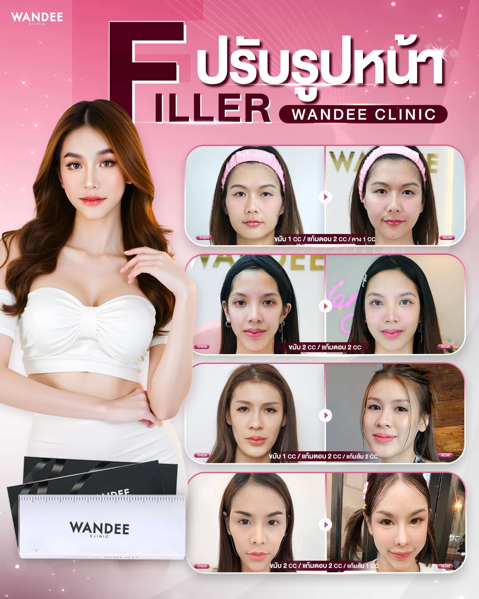 รวมผลงานเติมหน้าเด็ก