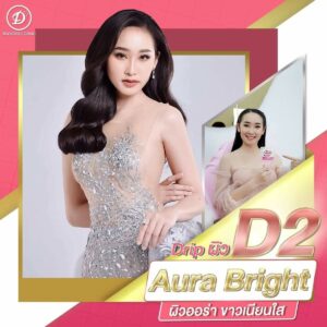 รีวิววิตามินผิว