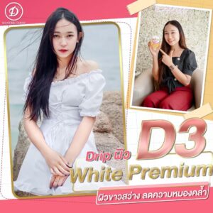 รีวิววิตามินผิว