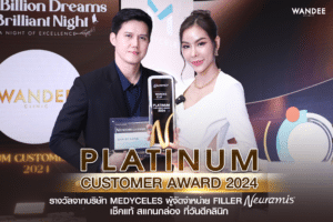 Wandee Clinic รับรางวัล Platinum