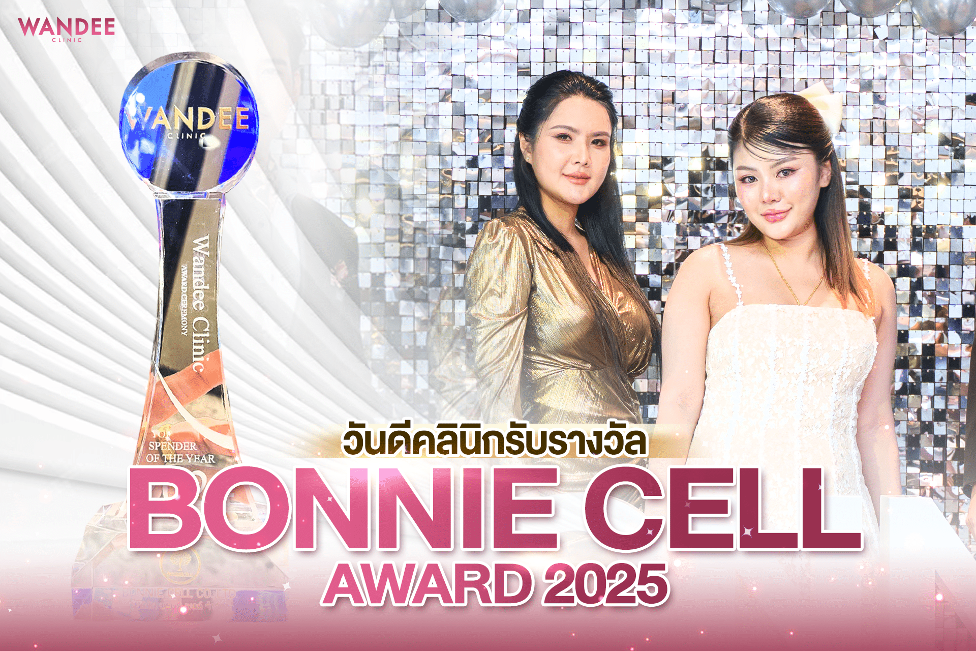 Wandee Clinic รับรางวัลจาก Bonnie Cell