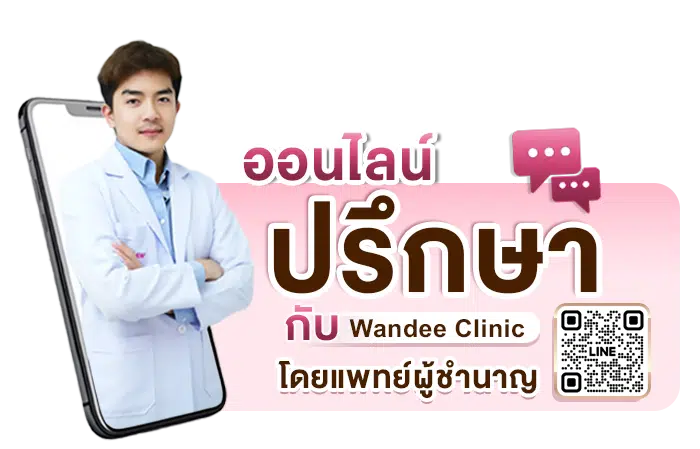 ปรึกษาหมอ