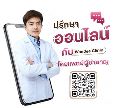 ปรึกษาหมอ